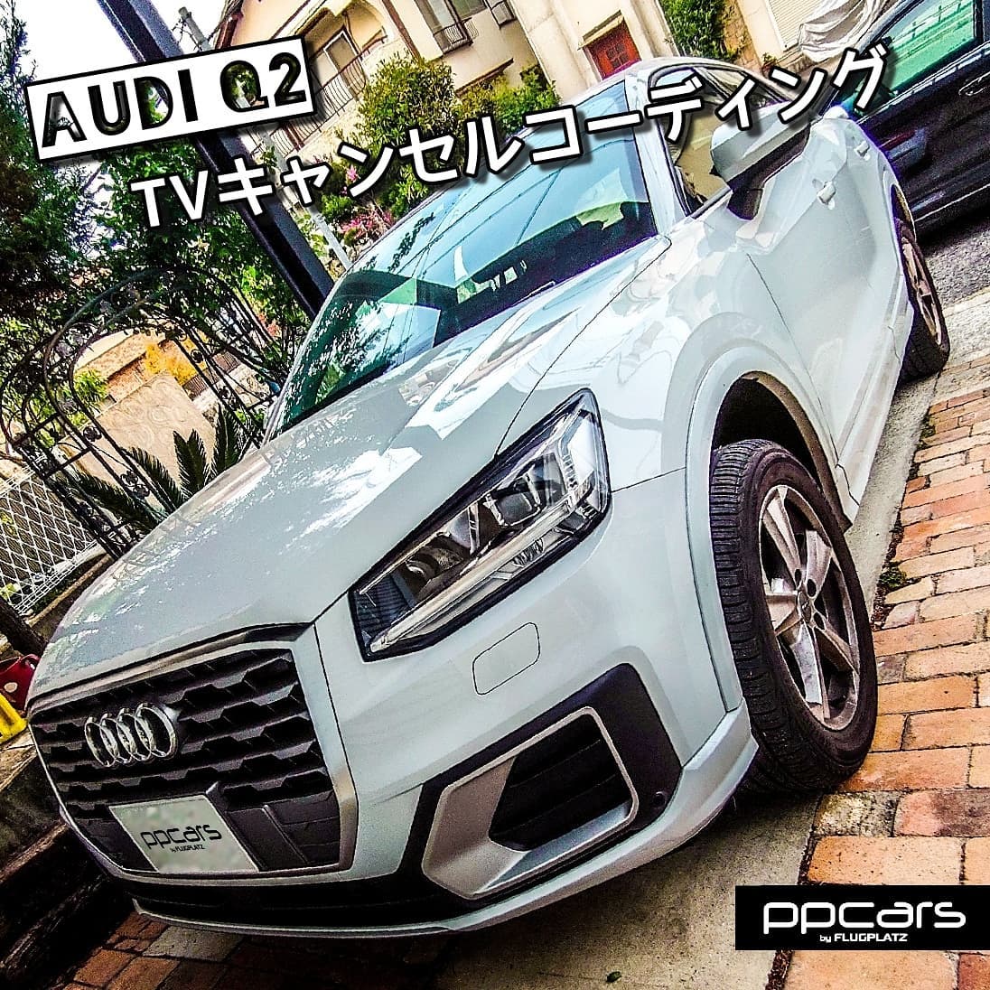 Audi Q2 (GA) x コーディング