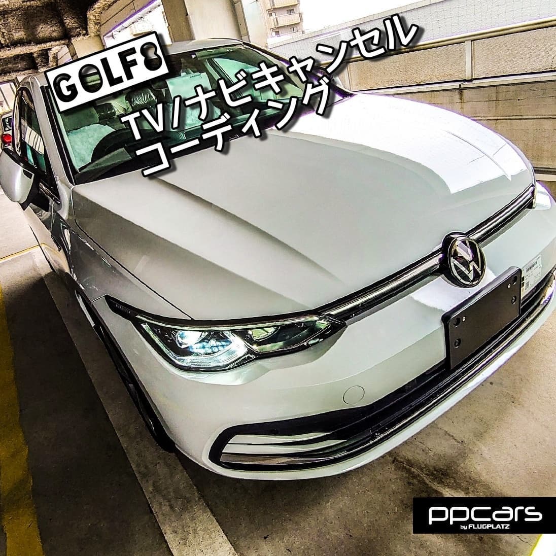 Golf8 (5H) x コーディング