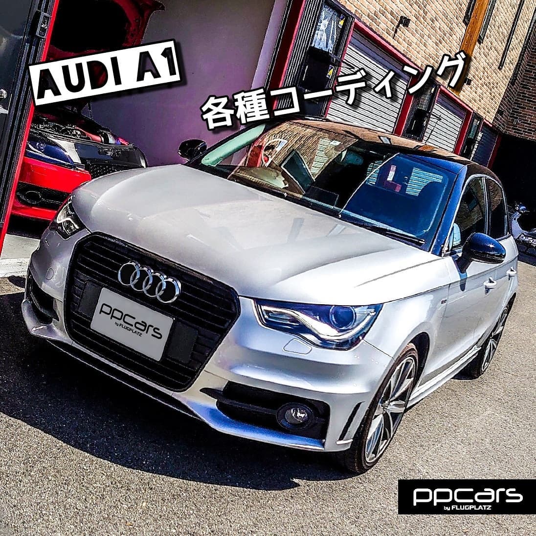 Audi A1 (8X) x 各種コーディング