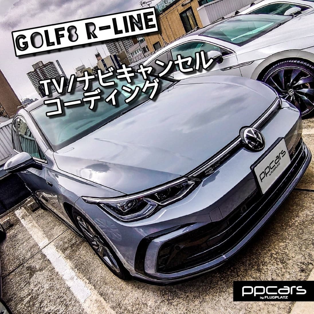 Golf8 (5H) x コーディング