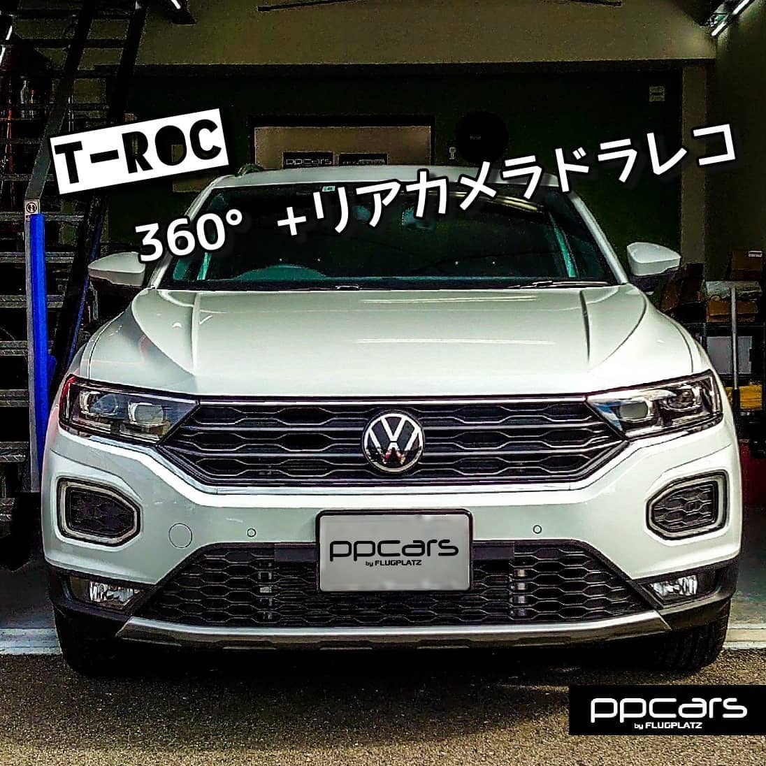 T-Roc (A1) x 360°全方位+リアカメラドライブレコーダー FPZ-DVR360x