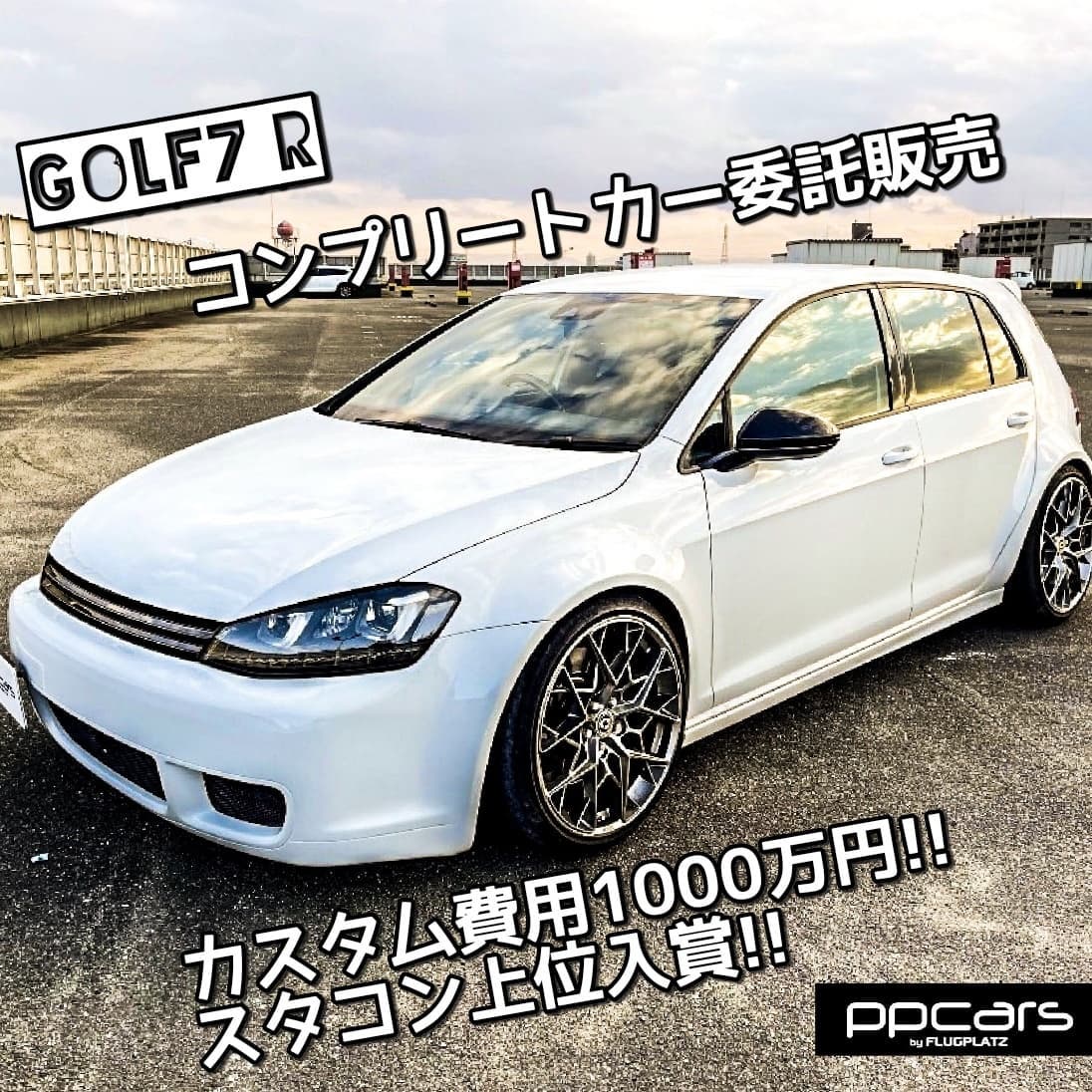 委託販売!! Golf7 R (5G) x フルカスタム | スタコン入賞車両!!