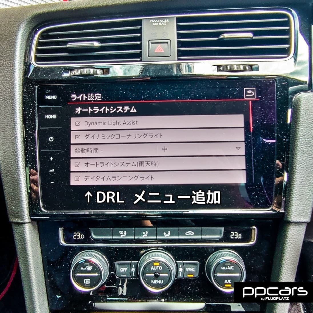 Golf 7 (5G) GTI Performance x DRLコーディング