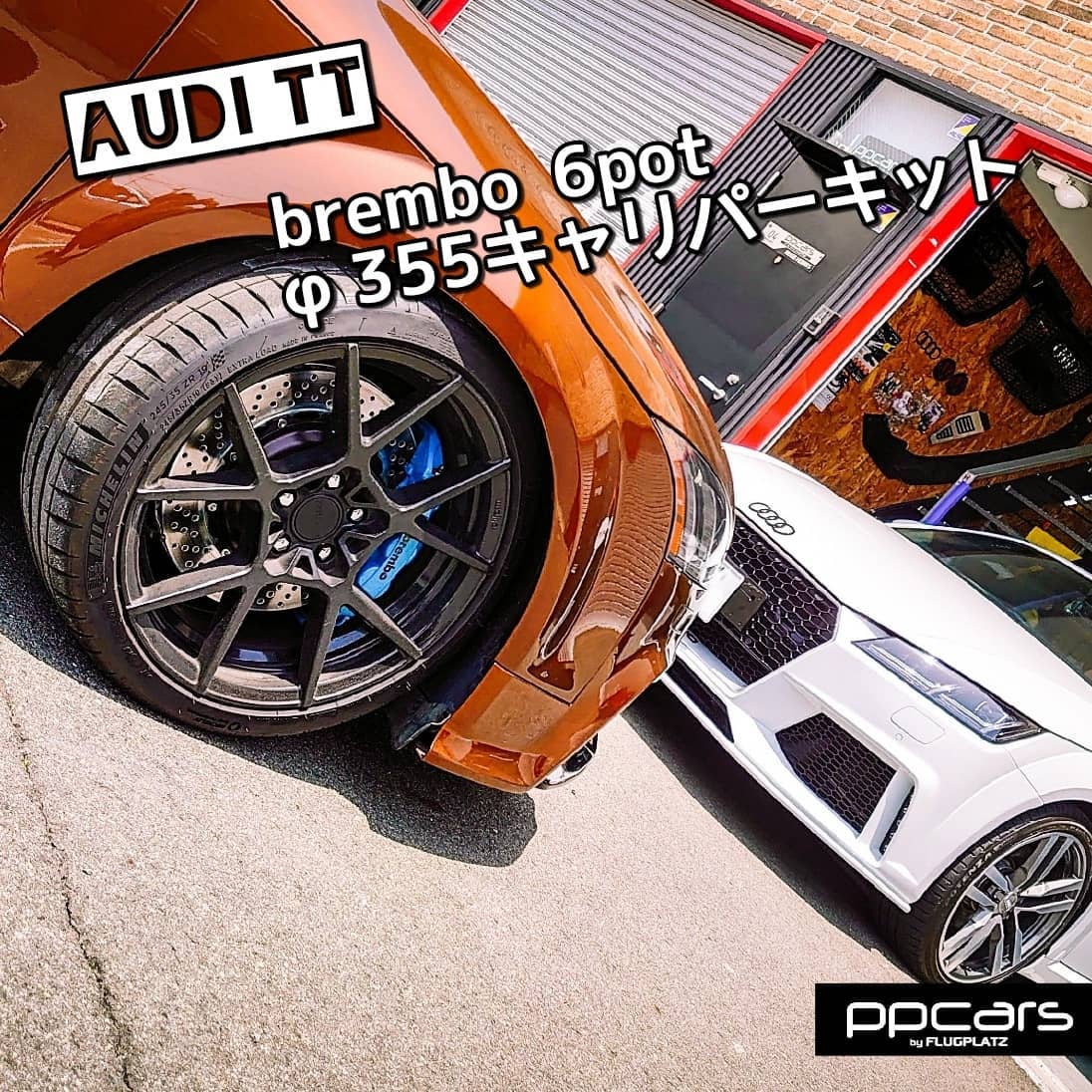 Audi TT (8J) x brembo 6pot φ355 キャリパーキット