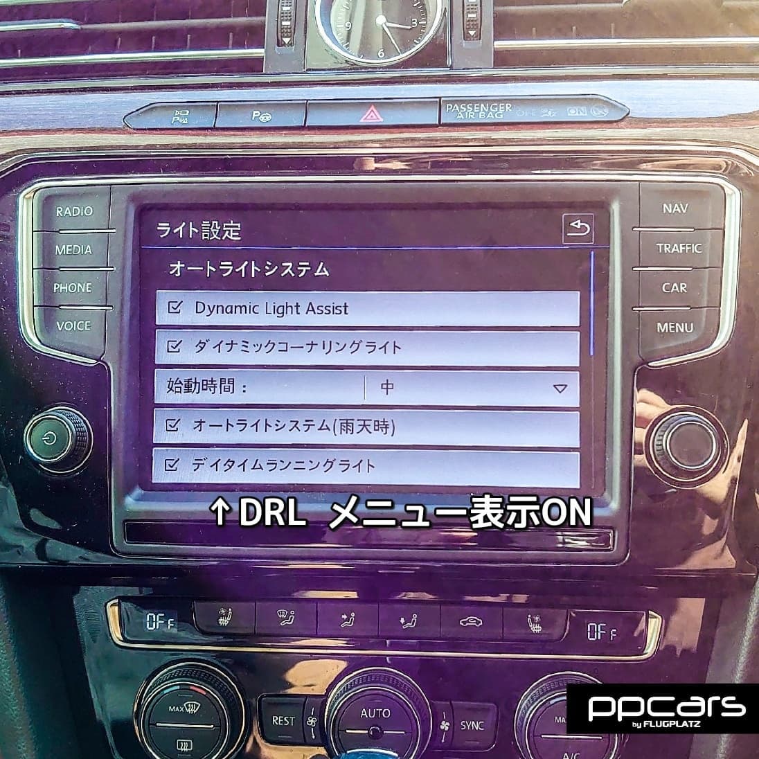 Passat (3G/B8) Variant x んコーディング