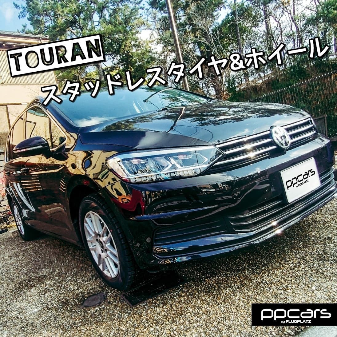 Touran (5T1) x スタッドレスタイヤ&ホイール ��������������