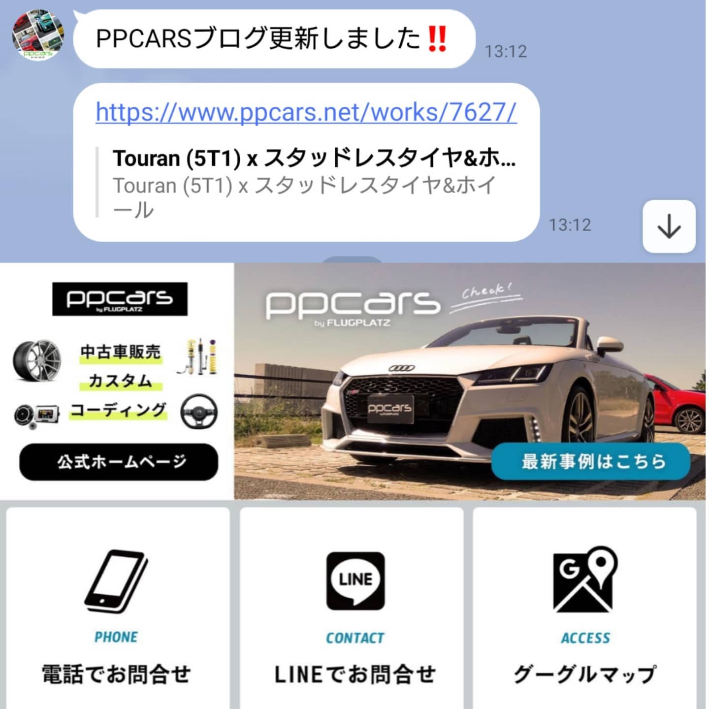 2022営業スタート & 公式LINEお年玉クーポン