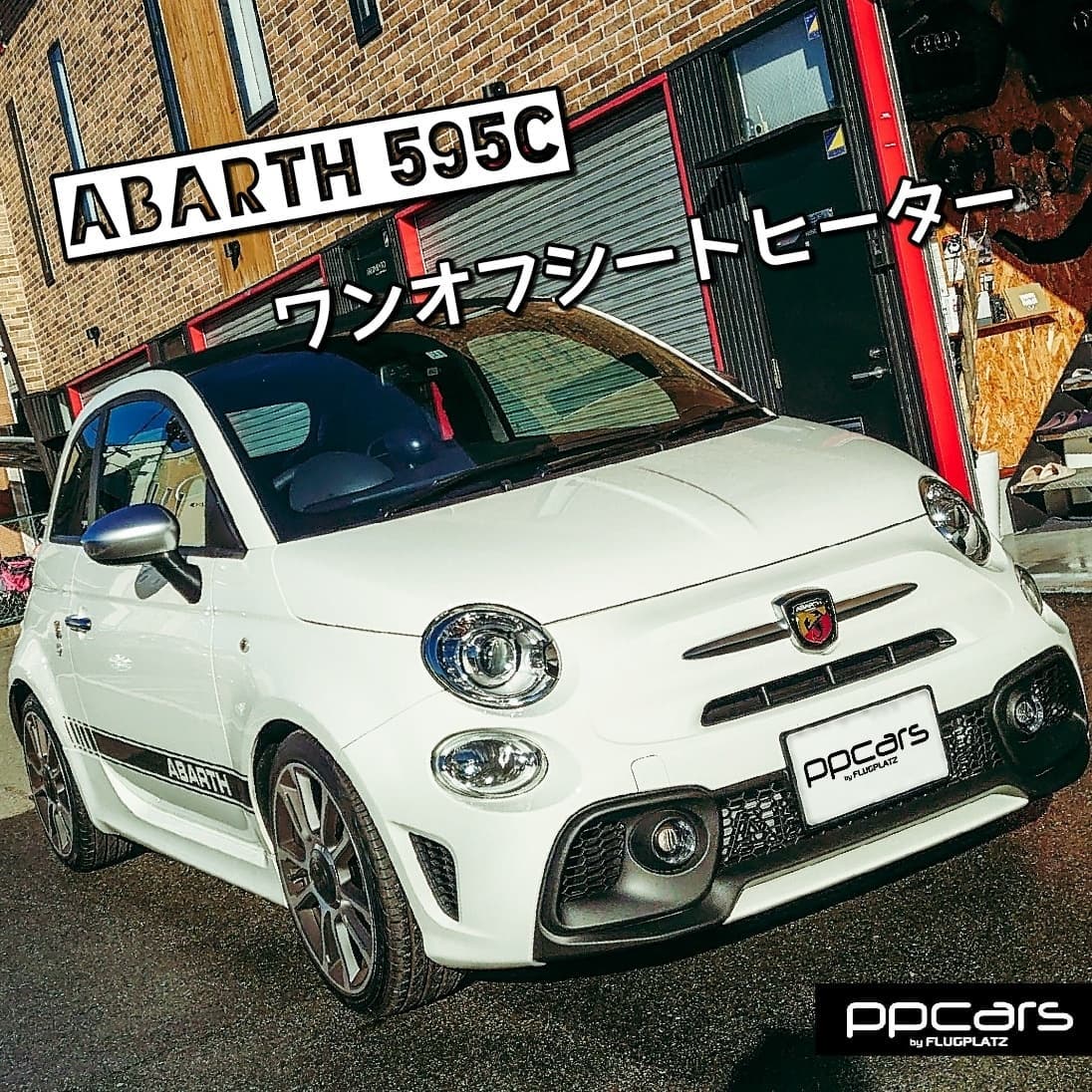 ABARTH 595C x シートヒーター取付