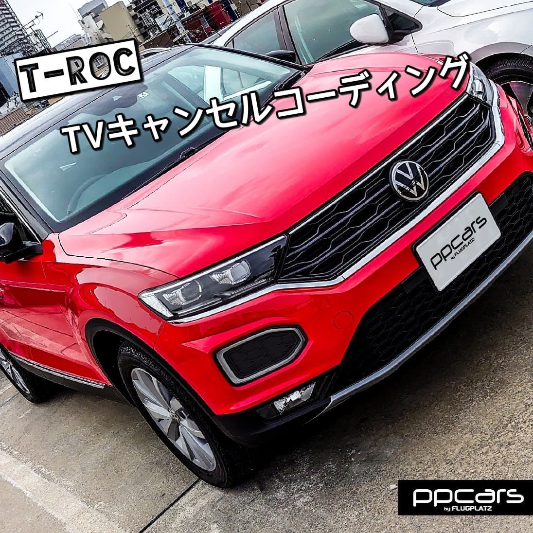 T-Roc (A1) x コーディング