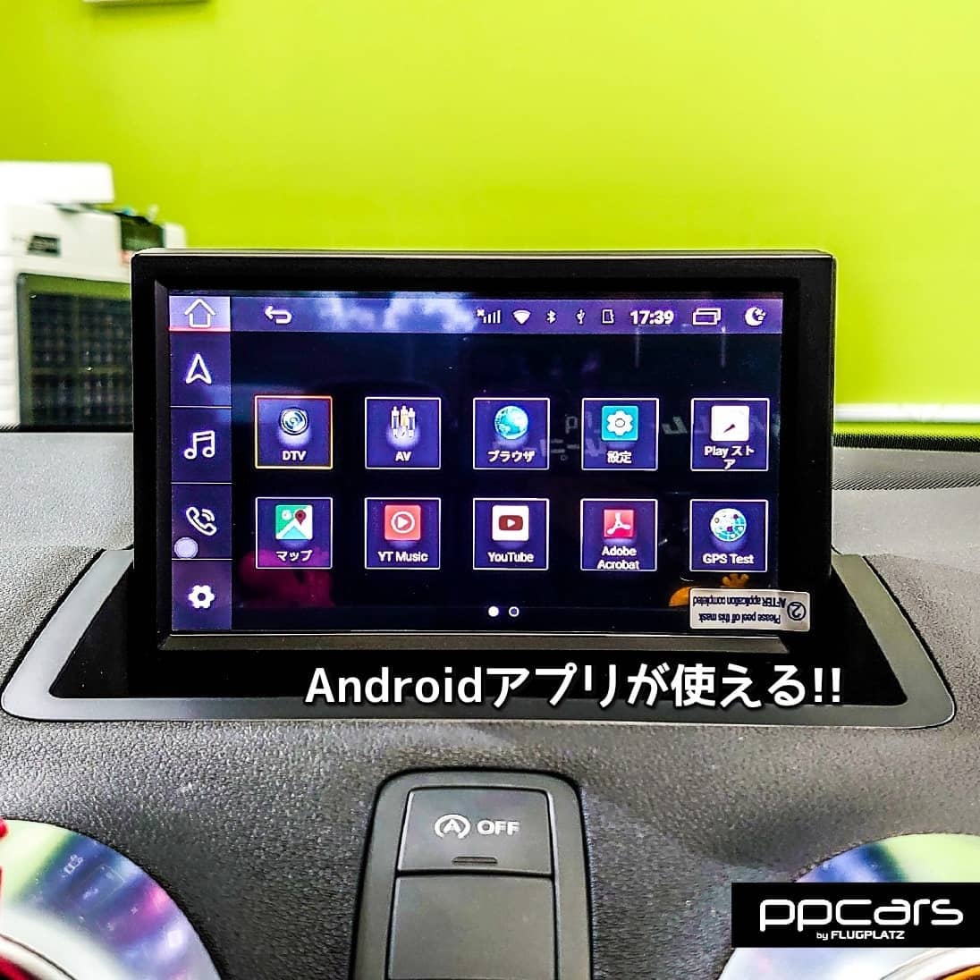 Audi A1 (8X) x FPZdesign Android搭載 “Premium Entertainment System”