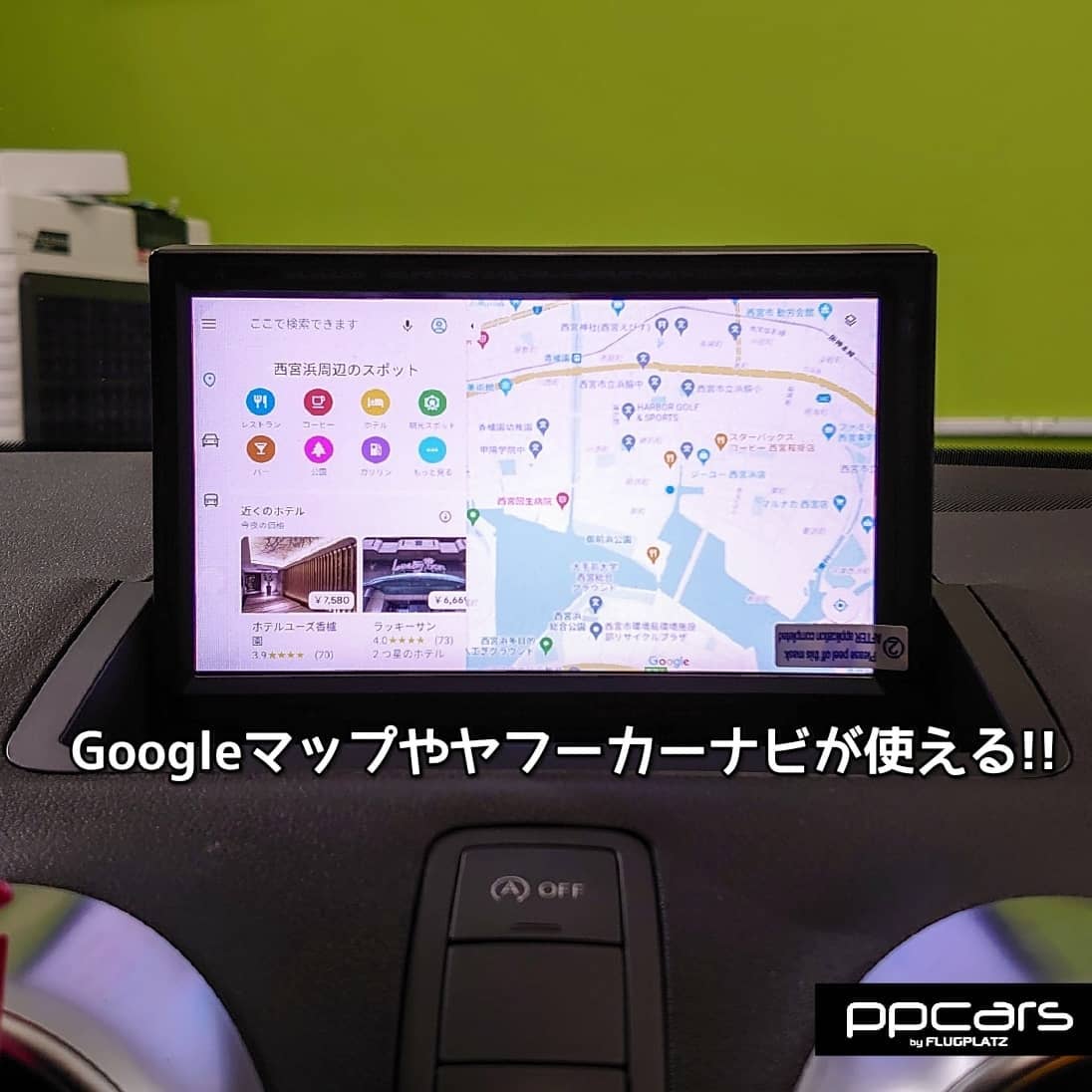 Audi A1 (8X) x FPZdesign Android搭載 “Premium Entertainment System”