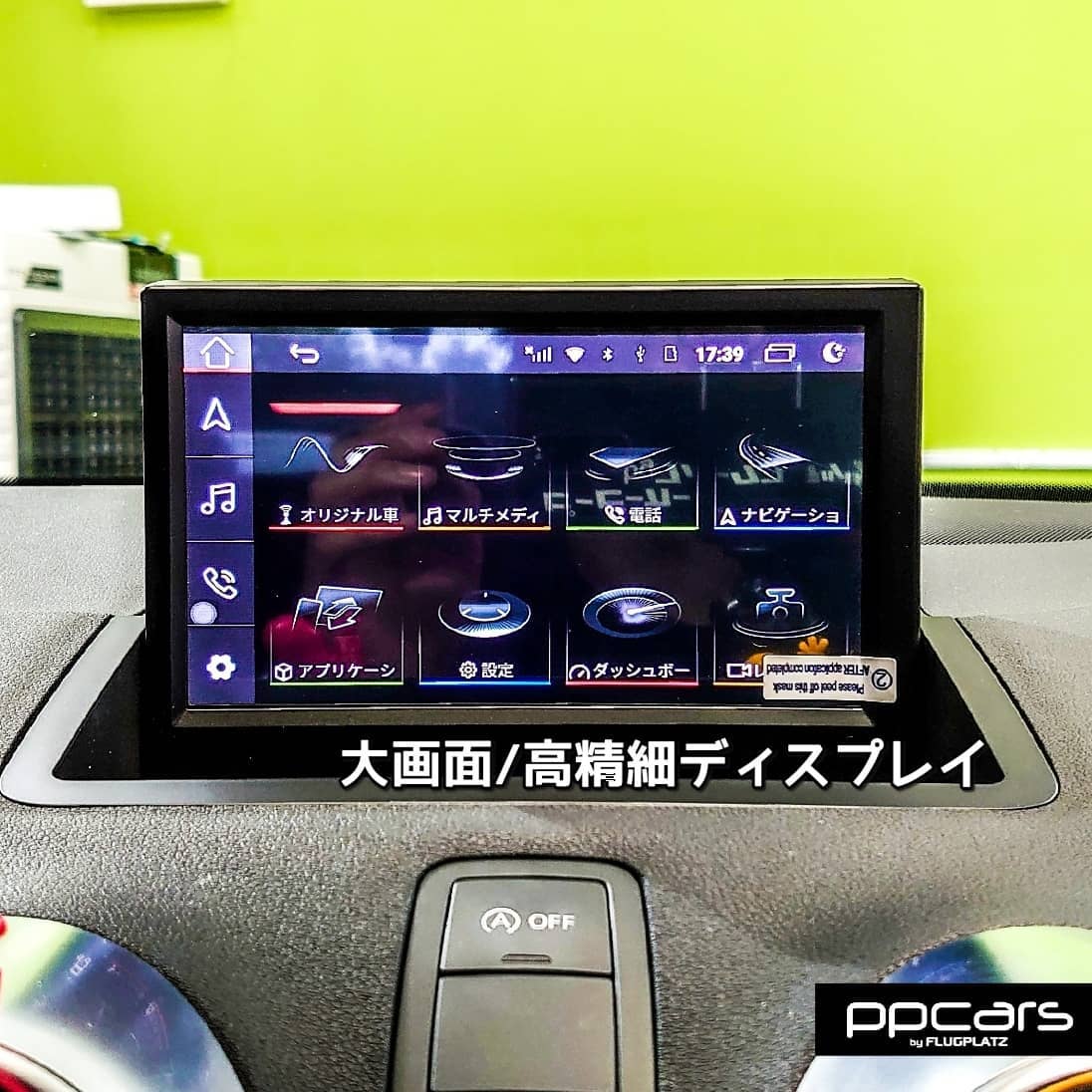 Audi A1 (8X) x FPZdesign Android搭載 “Premium Entertainment System”