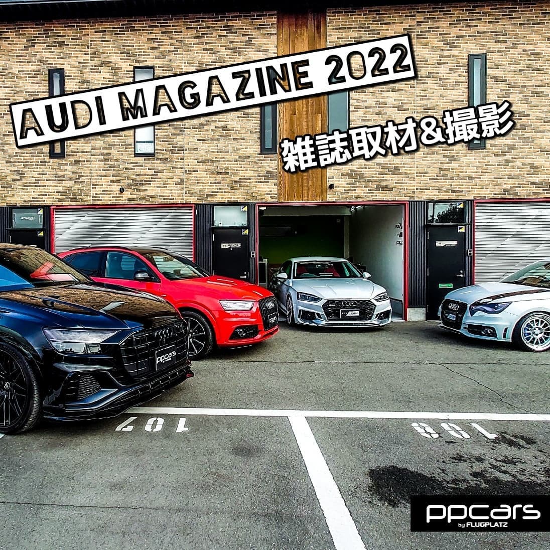 AUDIマガジン2022 雑誌撮影