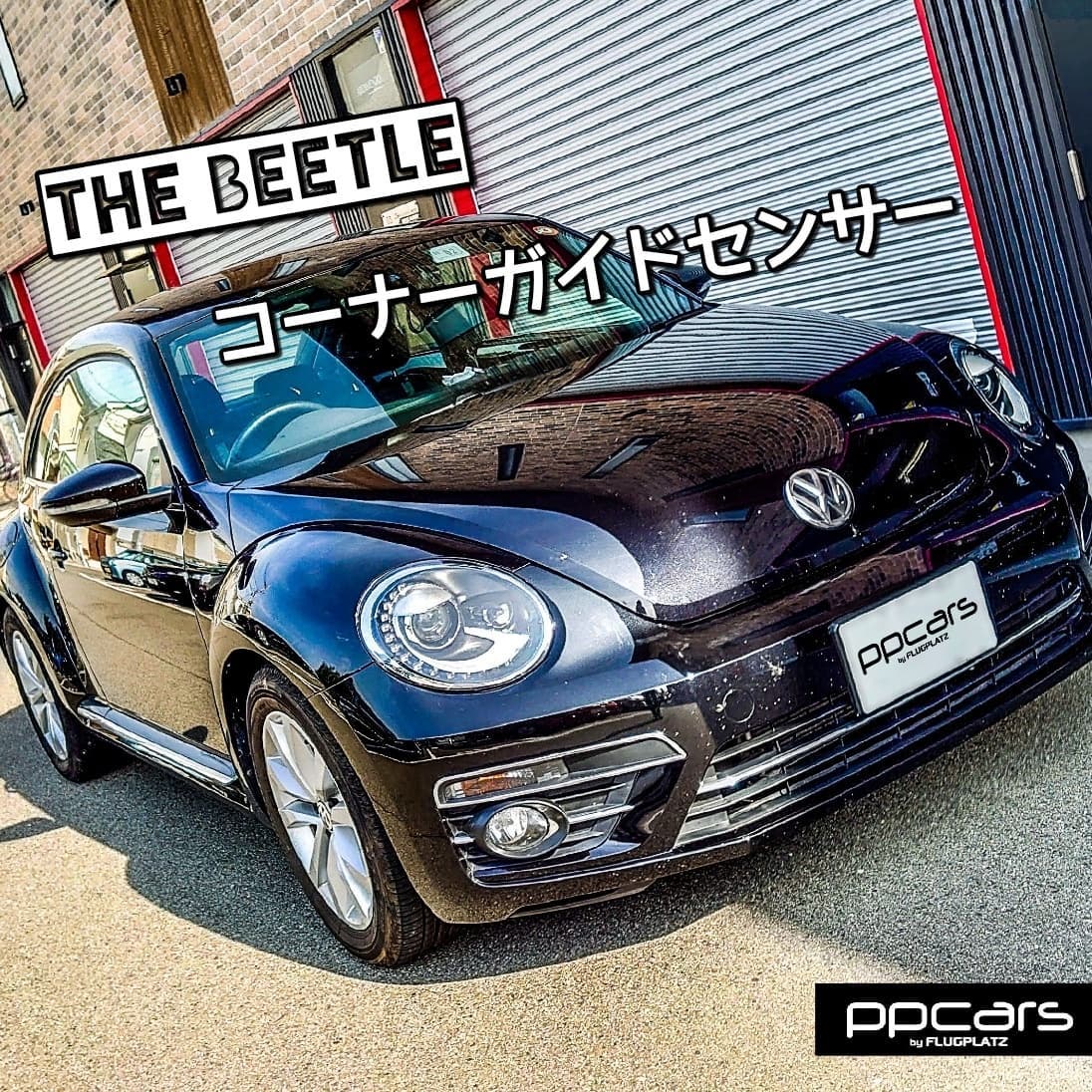 The Beetle (5C) x コーナーガイドセンサー取付
