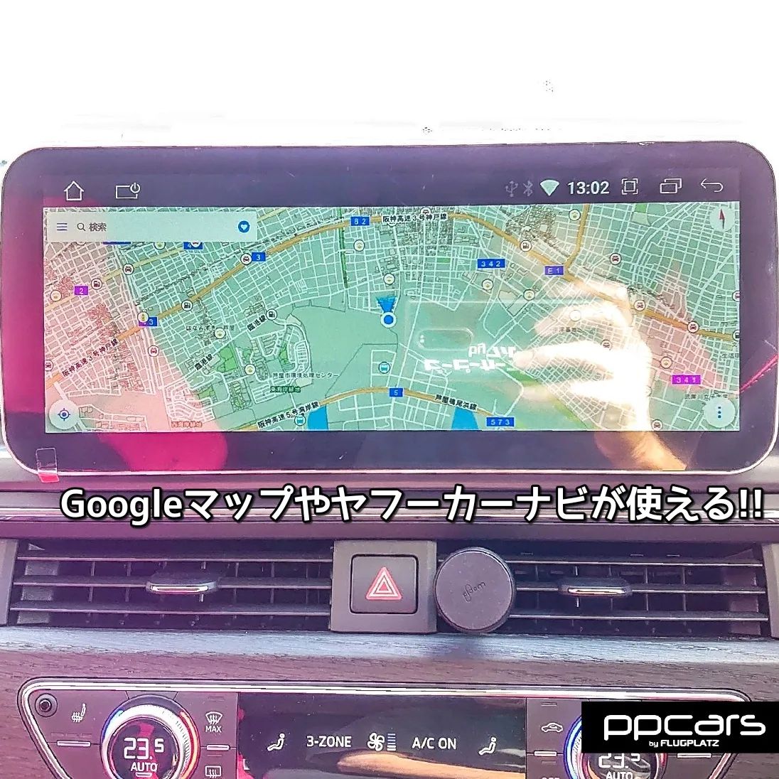 Audi A5 (F5/B9) Sportback x FPZdesign Android搭載 “Premium Entertainment System”