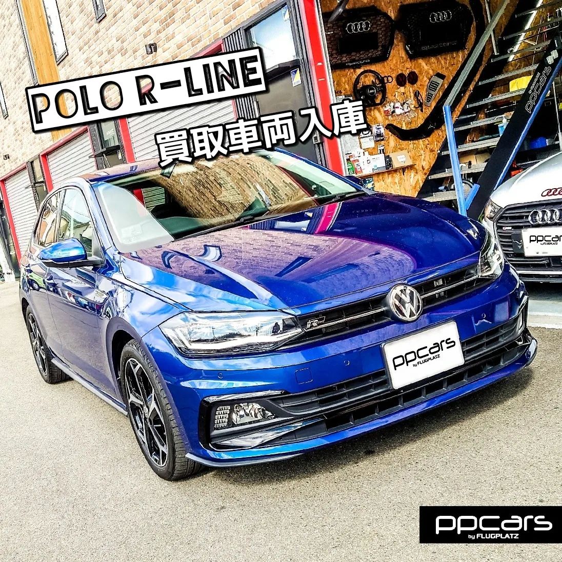 Polo (AW) R-Line x 買取車両入庫