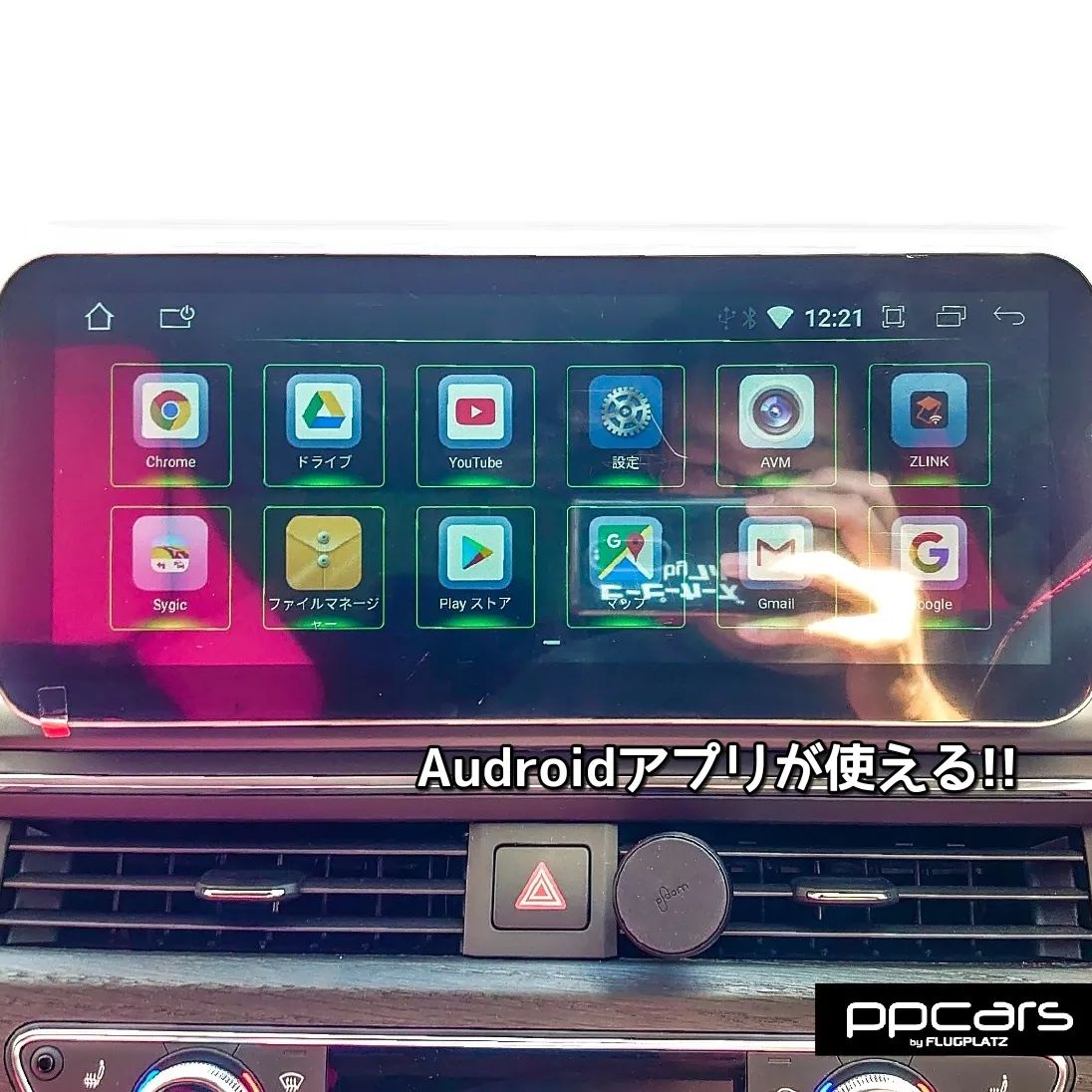 Audi A5 (F5/B9) Sportback x FPZdesign Android搭載 “Premium Entertainment System”