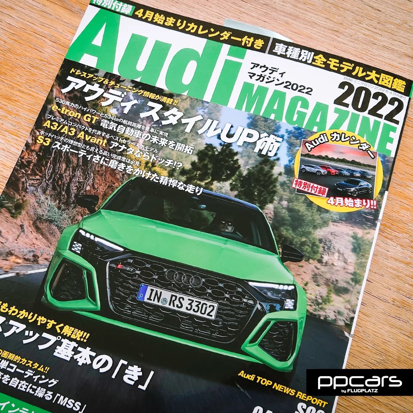 AUDIマガジン2022掲載!!