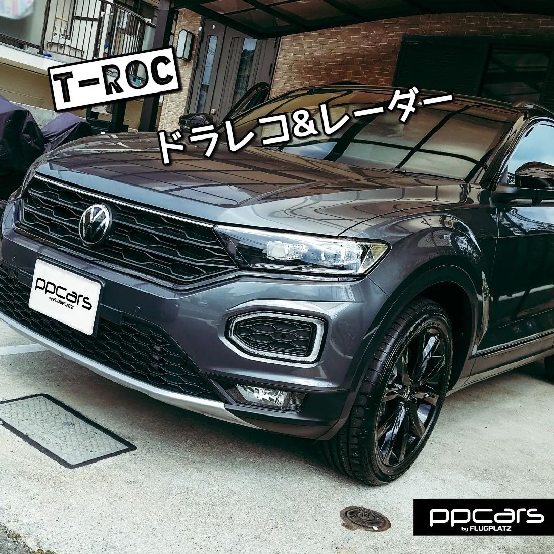 T-Roc (A1) x Smart 前後カメラドライブレコーダー B-T16 & Cellstar レーダー探知機 AR-45GA