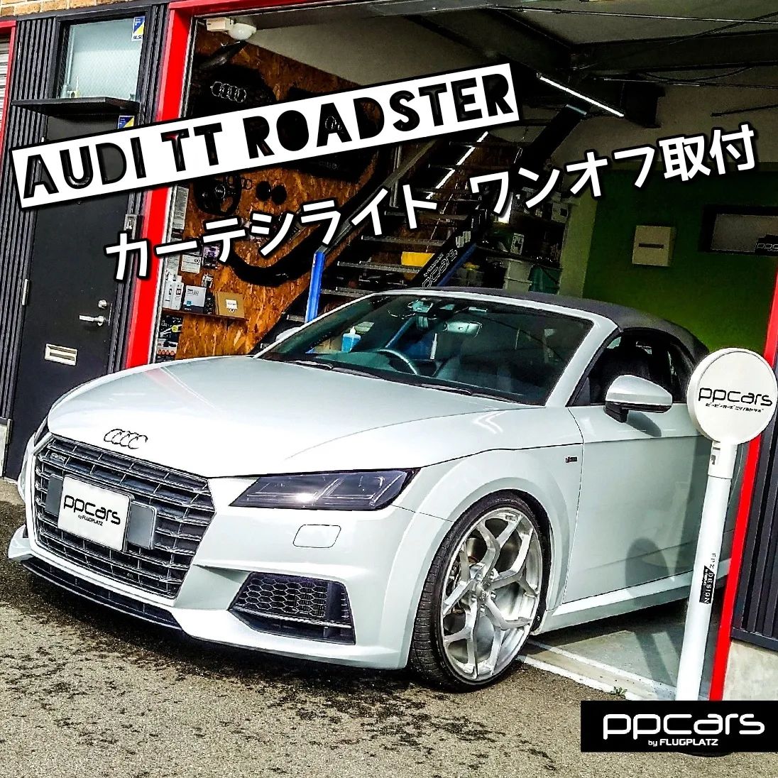 Audi TT (8S) Roadster x 4rings&Geckoロゴ カーテシライト