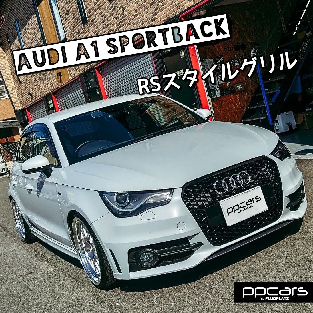 Audi A1(8X) Sportback x RSスタイルフロントグリル