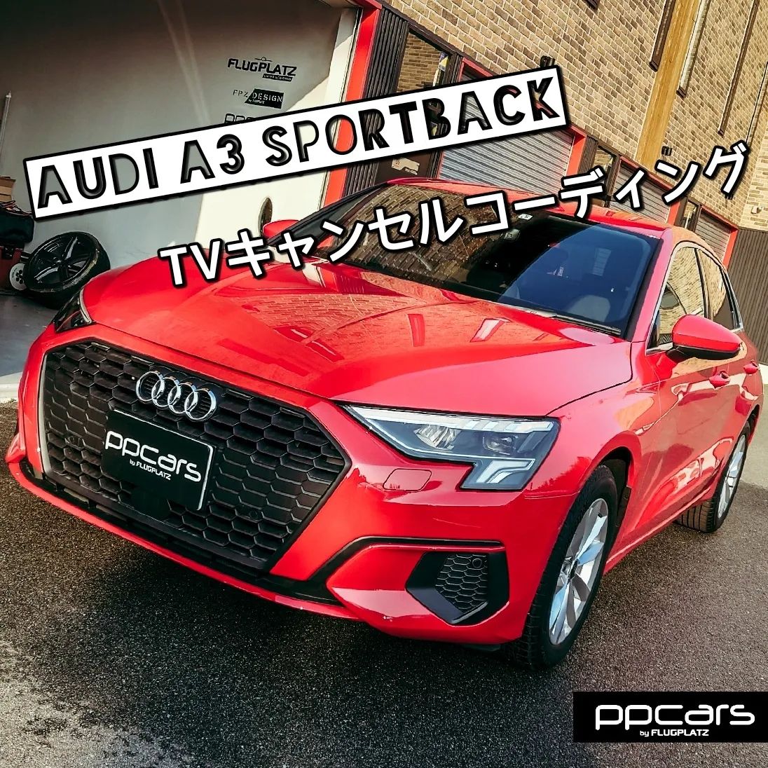 Audi A3 Sportback (8Y) x コーディング (TVキャンセル)
