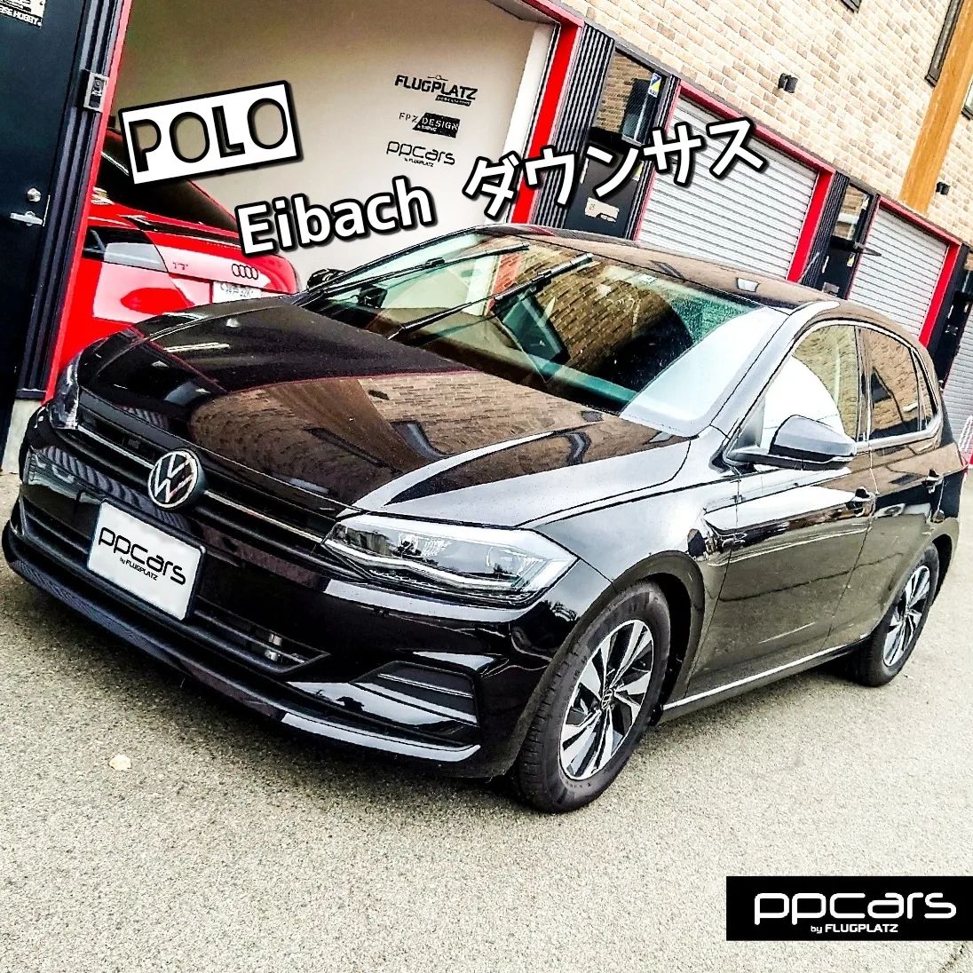 Polo (AW) x Eibach ダウンサス | 事例紹介 | VW | AUDI | 西宮 | 兵庫 ...