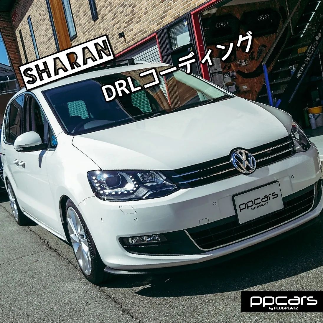 Sharan (7N) x DRLコーディング