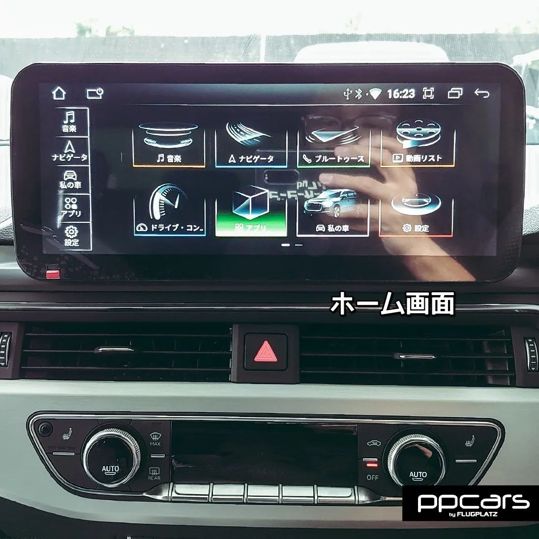 Audi A5 (F5/B9) Sportback x FPZdesign Android搭載 “Premium Entertainment System”