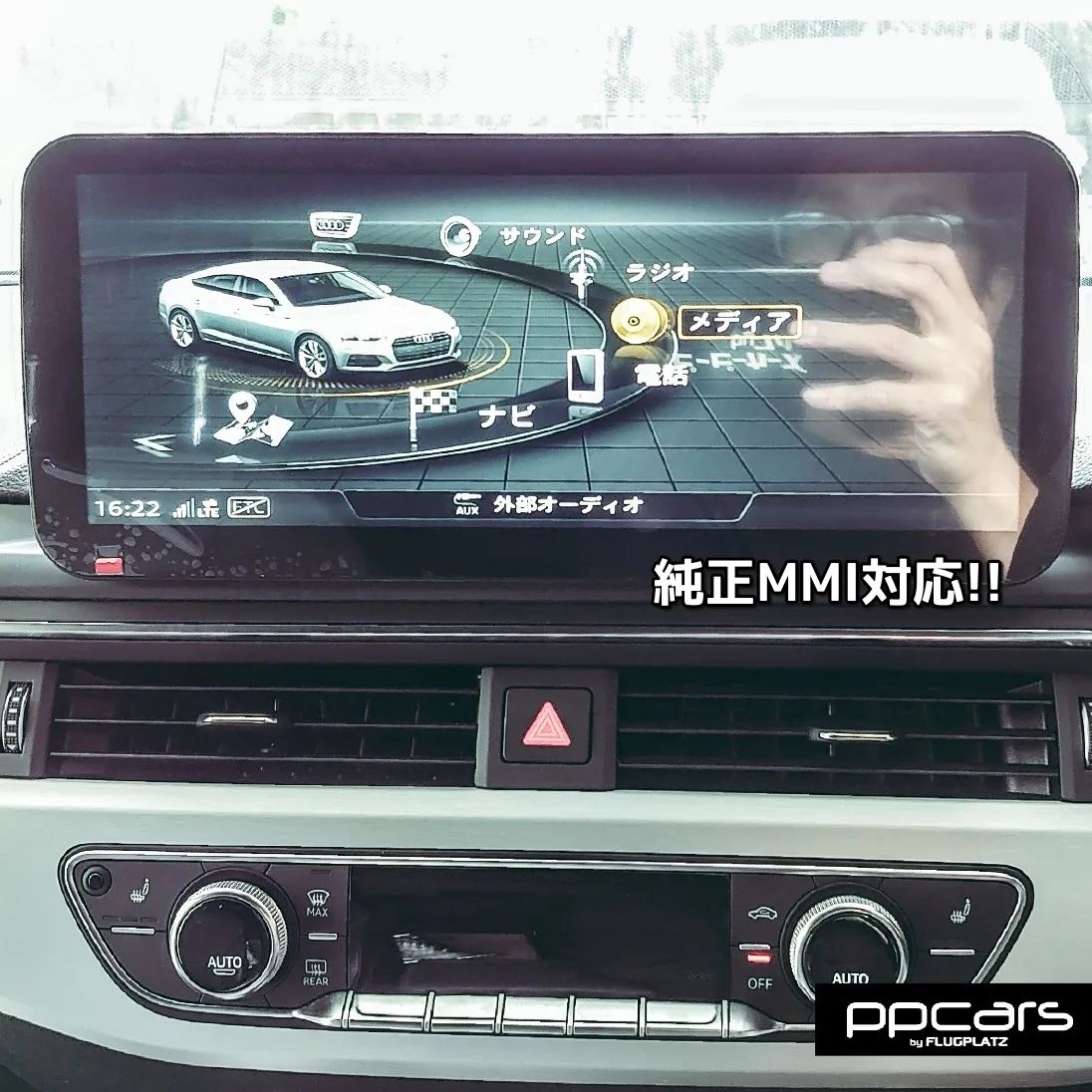 Audi A5 (F5/B9) Sportback x FPZdesign Android搭載 “Premium Entertainment System”