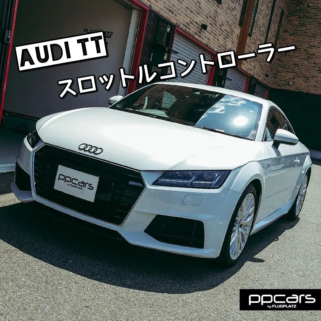 Audi TT (8S) x スロコン取付
