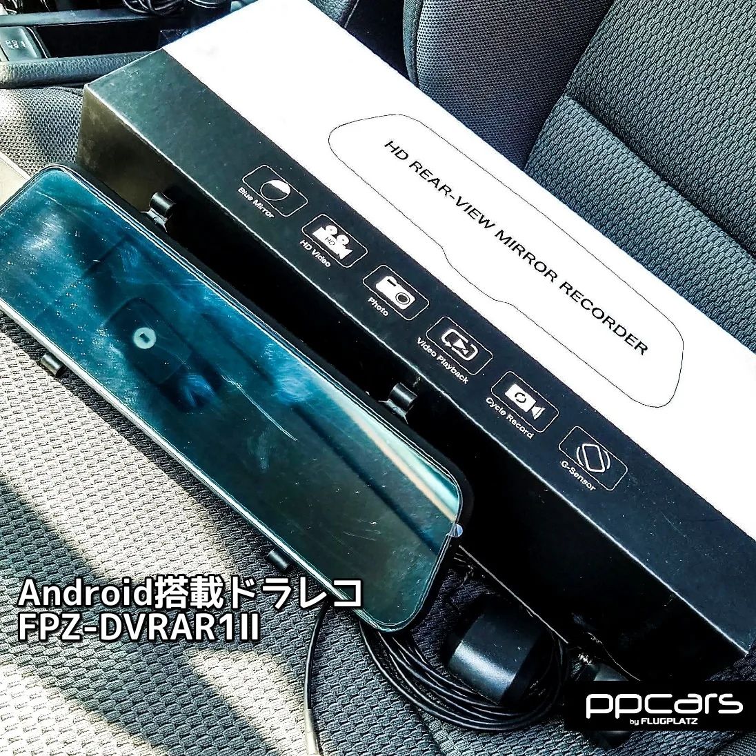 Golf7 (5G) x Android搭載ドラレコ FPZ-DVRAR1Ⅱ
