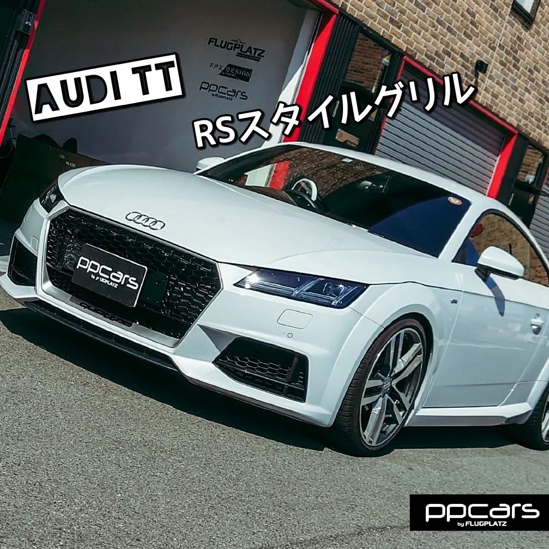 Audi TT(8S) Coupe x RSスタイルフロントグリル