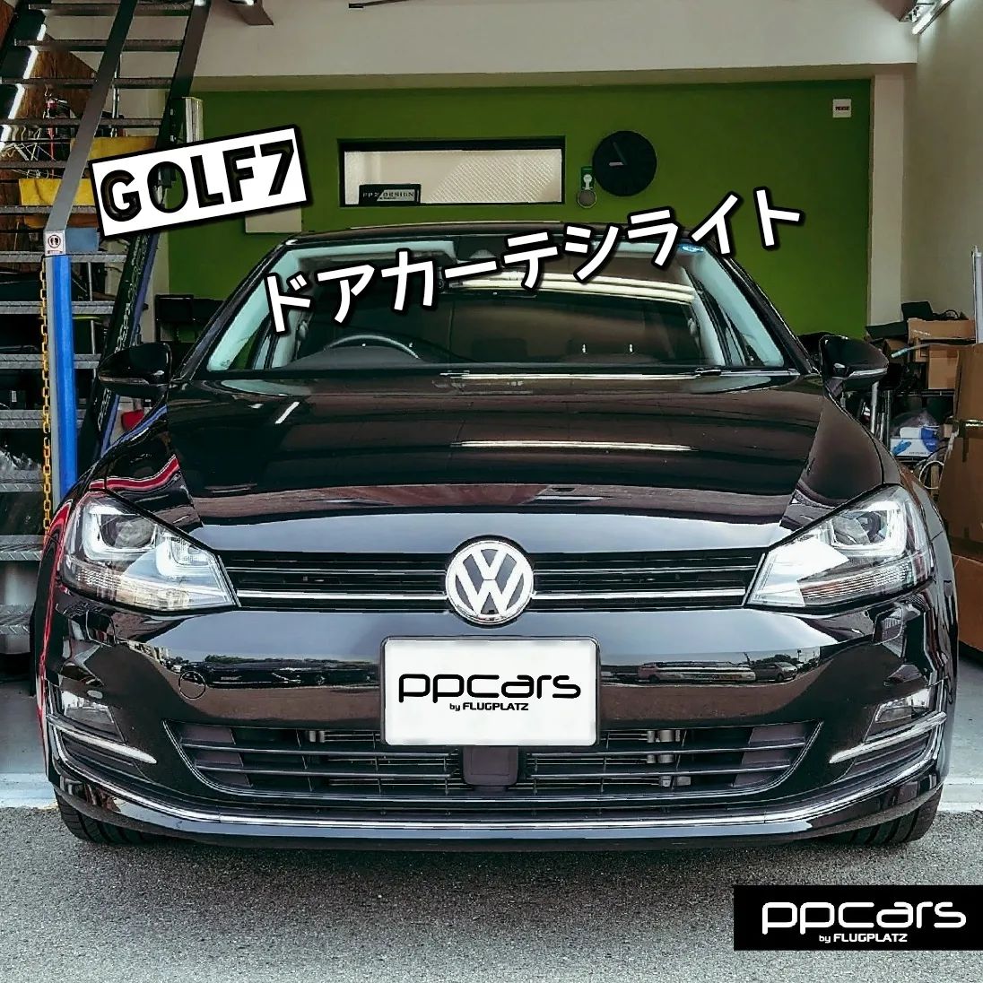 Golf7 (5G) x LEDドアカーテシライト