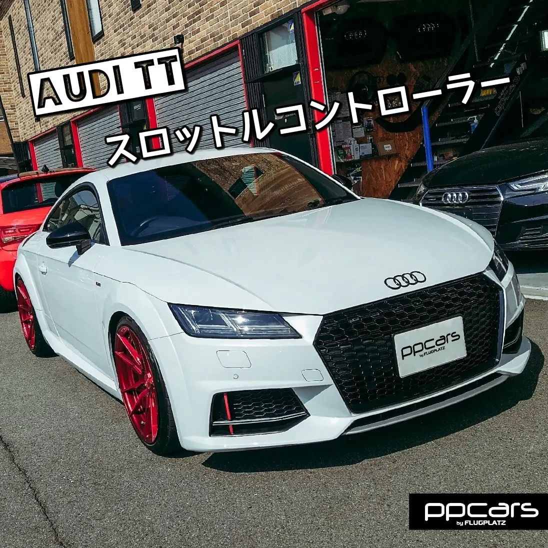 Audi TT (8S) Coupe x スロコン取付