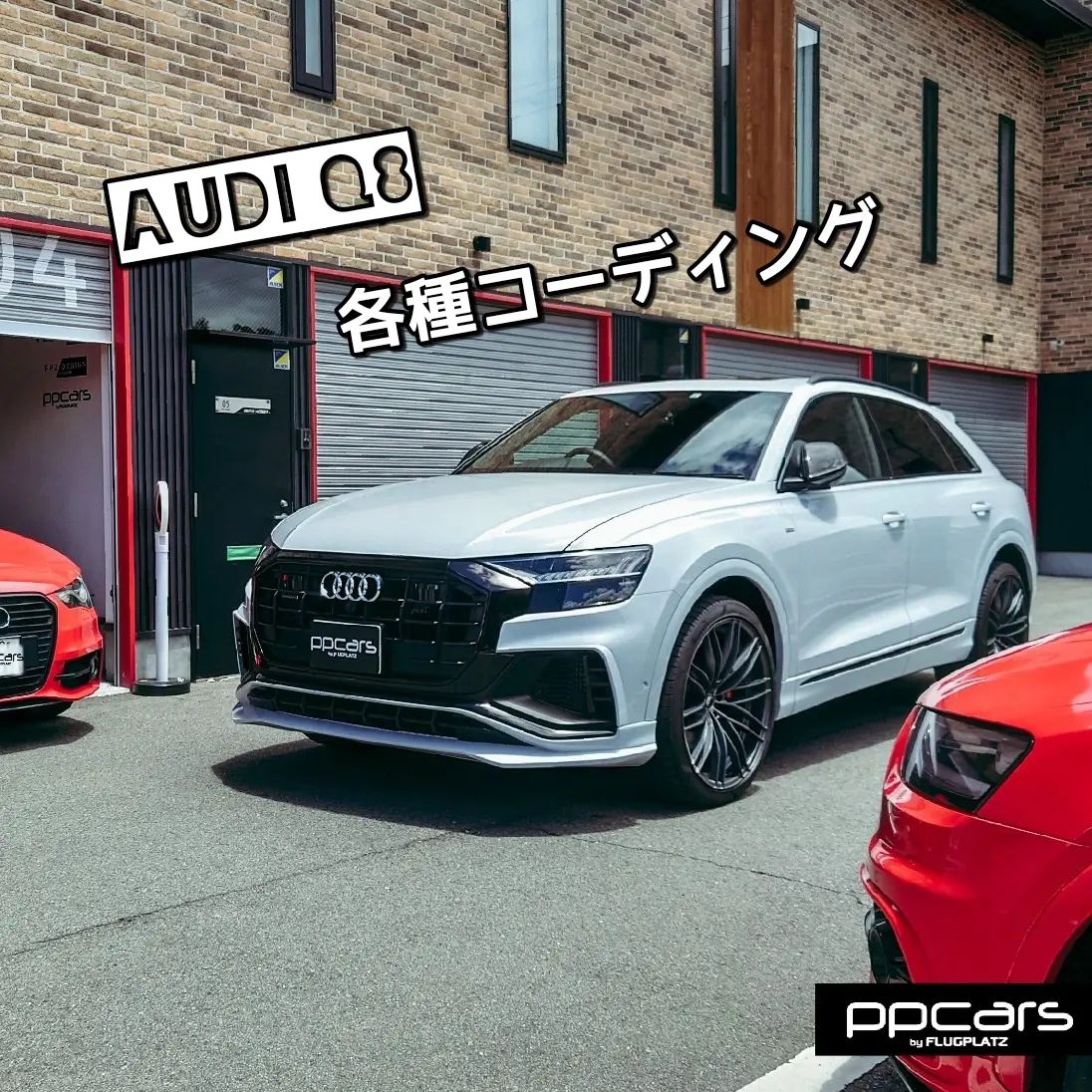 Audi Q8 (4M/F1) x コーディング (TVキャンセル)