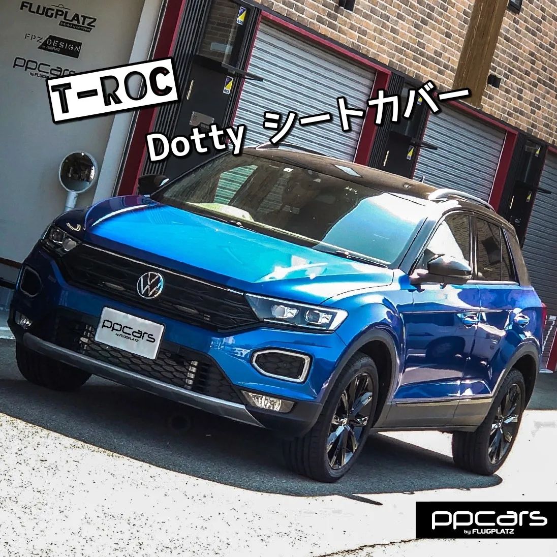 T-Roc (A1) x Dotty シートカバー取付