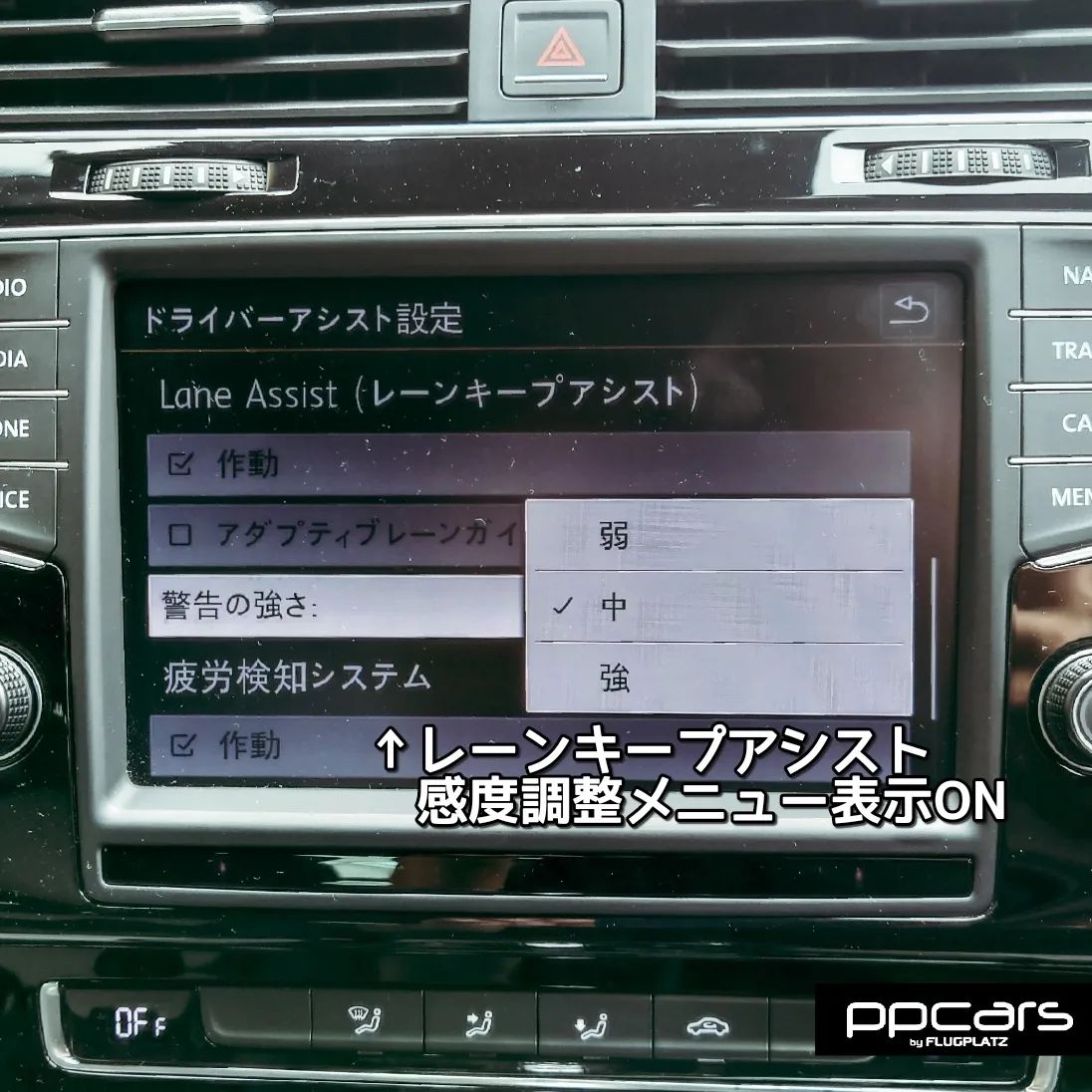 Golf7 (5G) Variant R-Line x コーディング