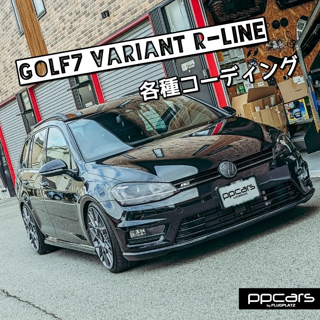 Golf7 (5G) Variant R-Line x コーディング
