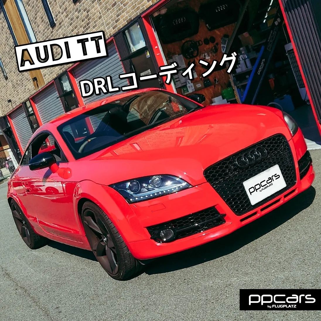 Audi TT (8J) x DRLコーディング