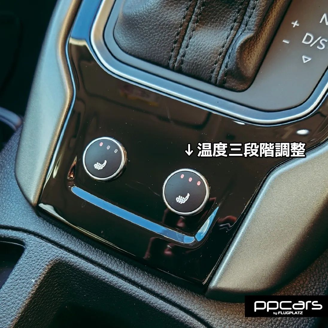 T-Roc (A1) x シートヒーター取付