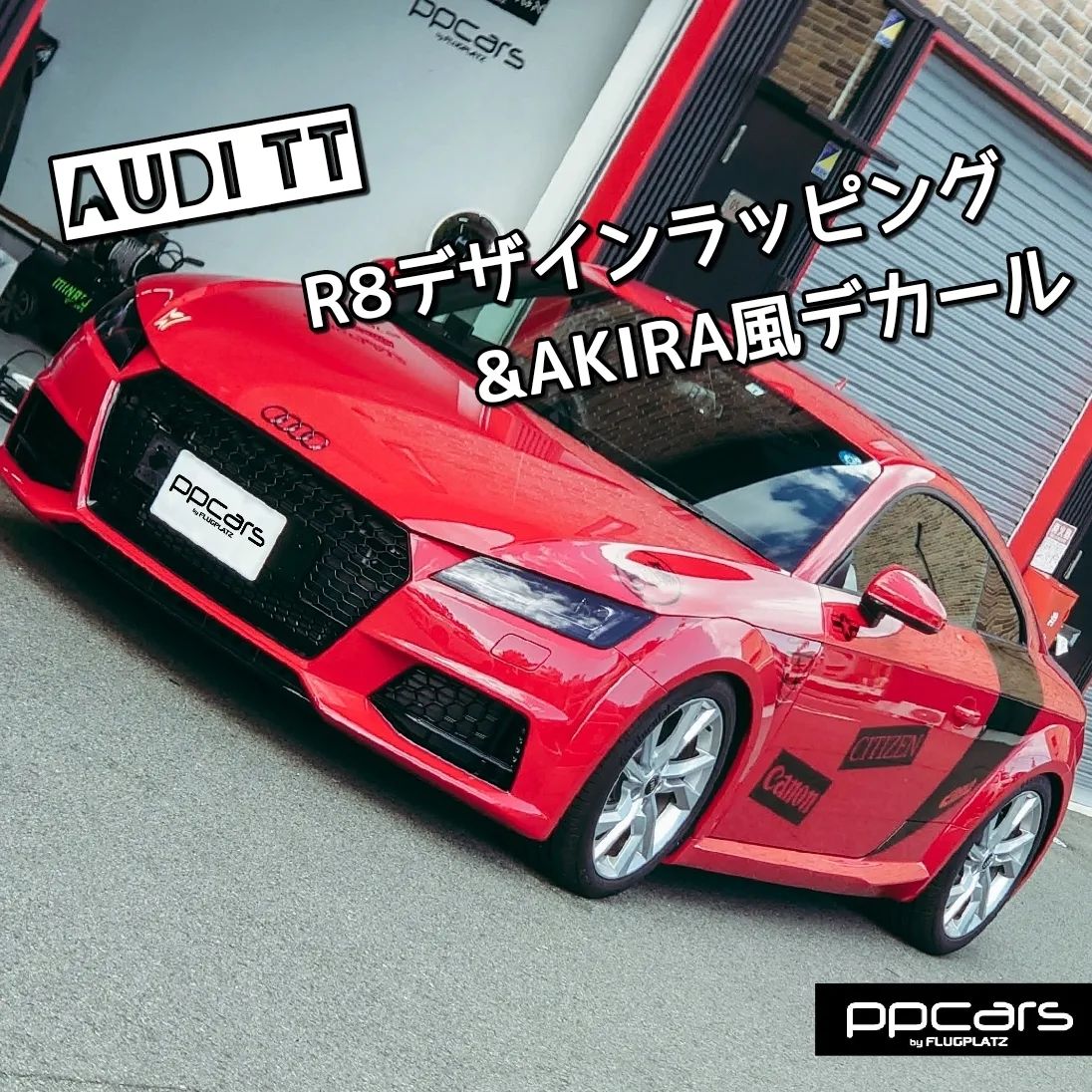 Audi TT (8S) x R8デザインラッピング & AKIRA風デカール