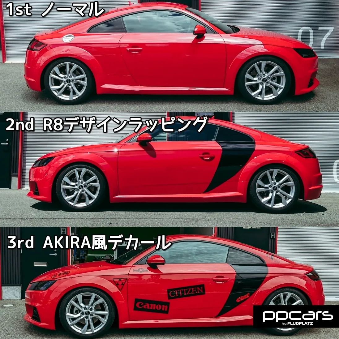 Audi TT (8S) x R8デザインラッピング & AKIRA風デカール