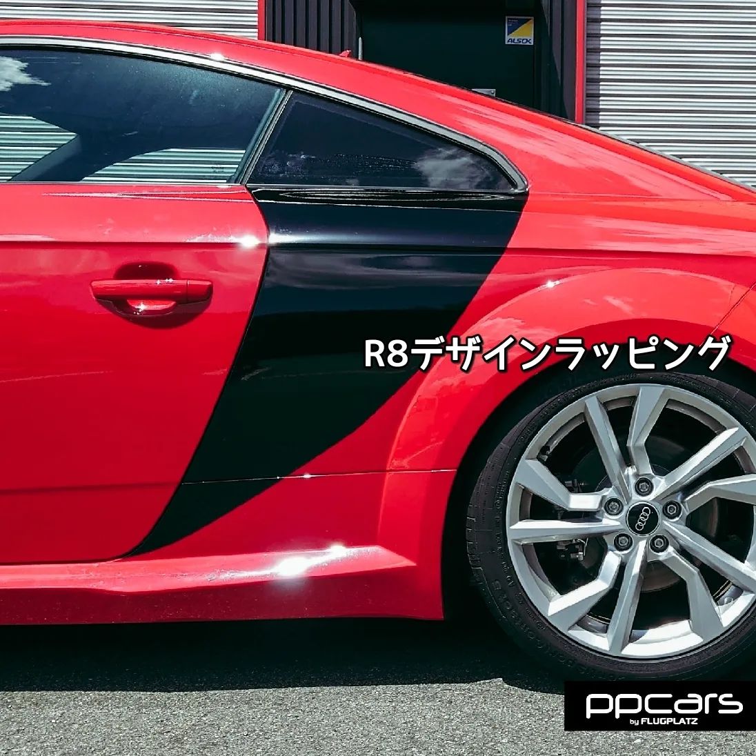 Audi TT (8S) x R8デザインラッピング & AKIRA風デカール