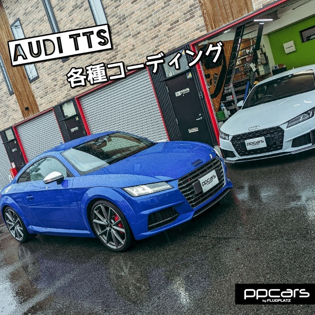 Audi TTS (8S) x 各種コーディング ⁣