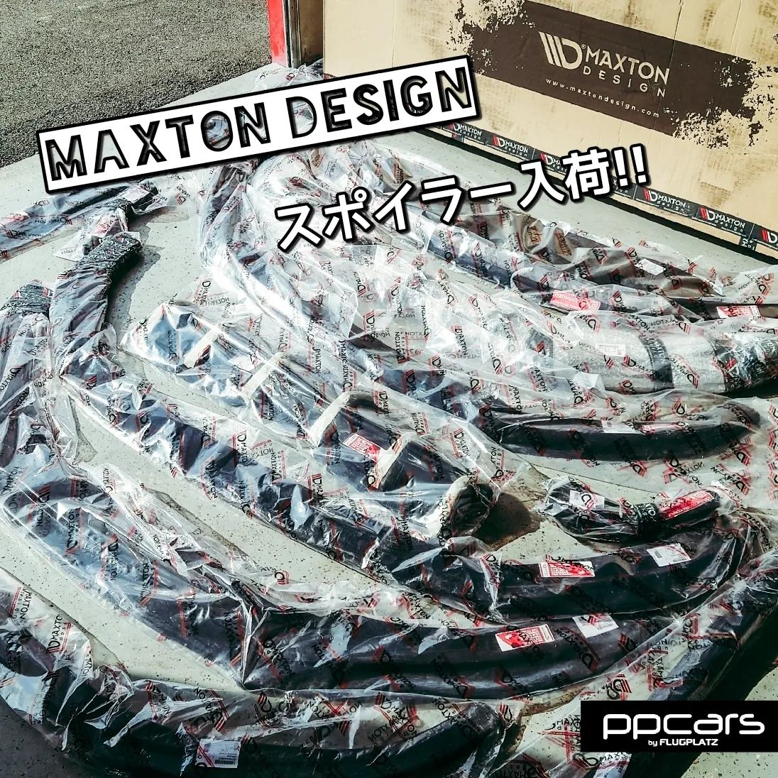 Maxton Design スポイラー 入荷 & 特価販売中!!