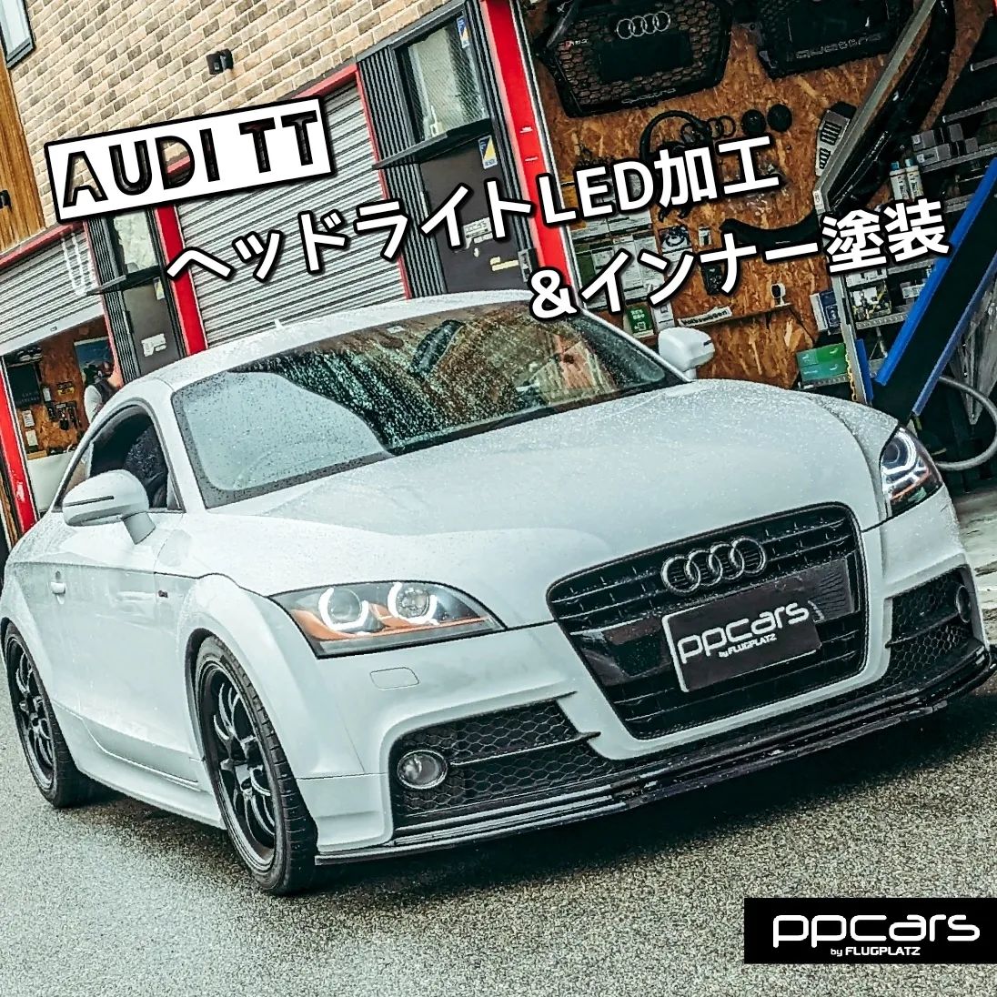 Audi TT (8J) x ヘッドライト LEDワンオフ加工&インナー塗装