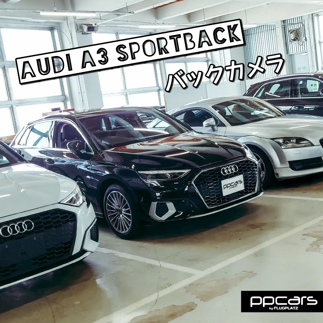 Audi A3(8Y) Sportback x バックカメラ