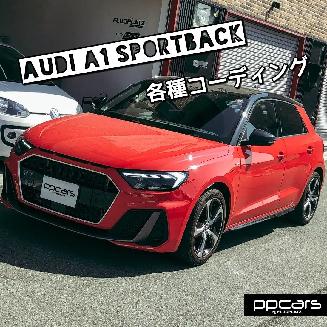 Audi A1 (GB) Sportback x 各種コーディング