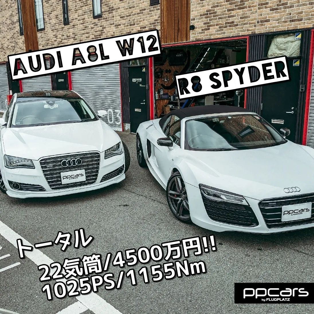 Audiフラッグシップ!! R8 Spyder & A8L W12